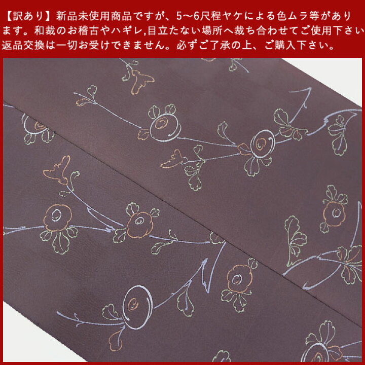 楽天市場】訳あり 正絹小紋反物 【紫茶色地に手書き風饅頭菊】丹後 