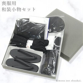 楽天市場 喪服 着物の通販