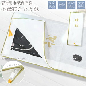  Ƃ sDz aۑ 16011 sDzɎ [P[X i t@Xi[ ߏ֕ p  @ ۑ ۊ a ̎[  t