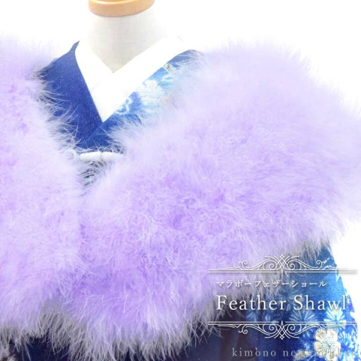 楽天市場】【送料無料】振袖 ファー ショール（淡い紫 パープル  