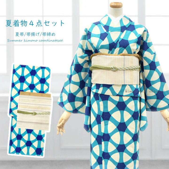 楽天市場】洗える 夏着物 4点セット【和風館 青緑 モダンブルー 絽綴れ  