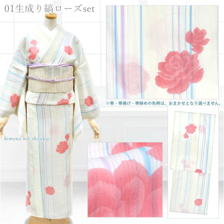 楽天市場】夏着物 4点 セット（洗える 夏きもの 紗/夏名古屋帯 帯締め  