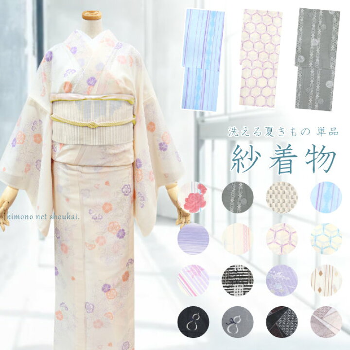楽天市場】【送料無料】夏着物 紗 【紗着物 単品 14472】夏きもの 