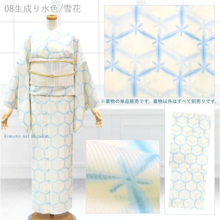 楽天市場】【送料無料】夏着物 紗 【紗着物 単品 14472】夏きもの 