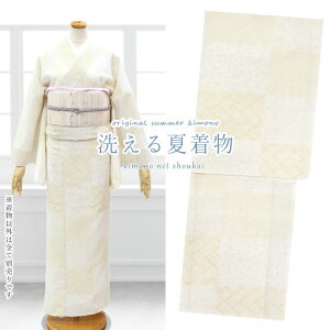 s 洗える着物 絽 女性着物 | 通販・人気ランキング - 価格.com