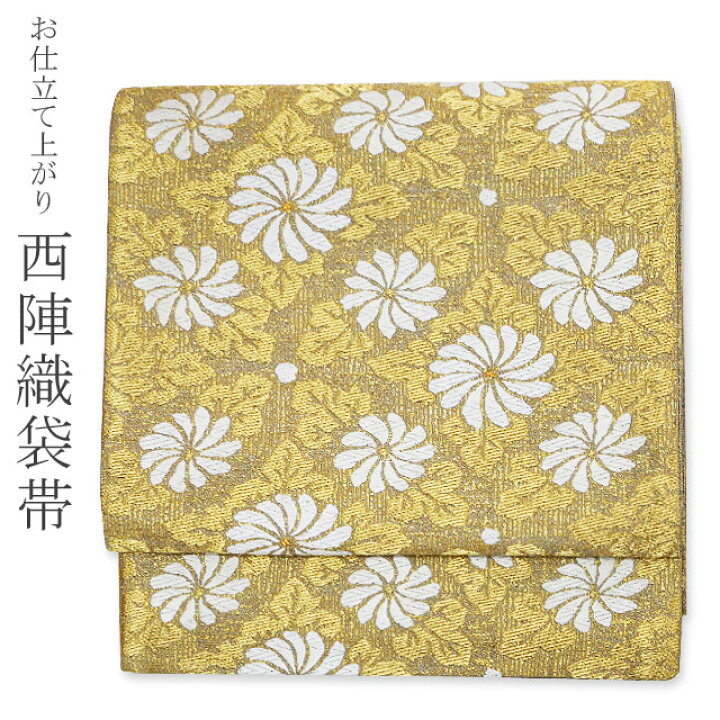楽天市場】【お買い物マラソンポイント5倍】セール 袋帯 西陣織【金 菊 