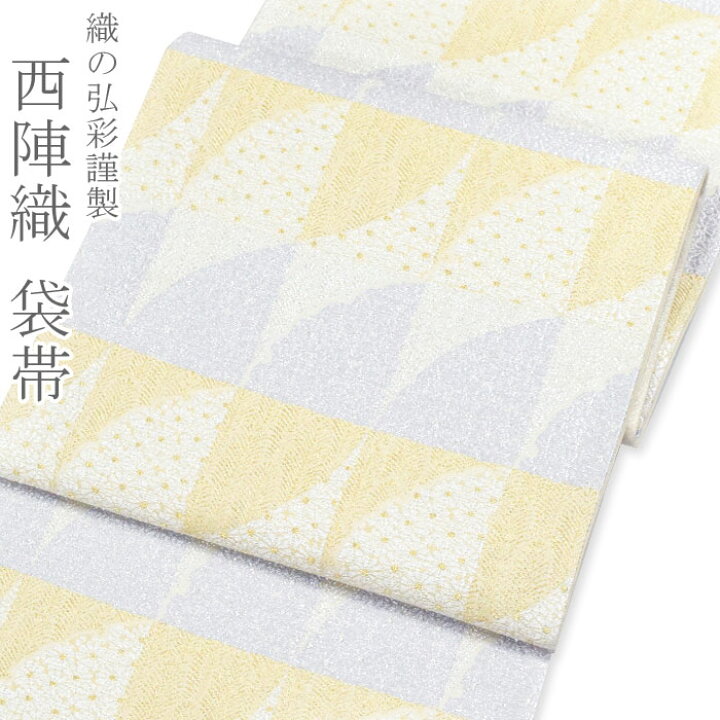 楽天市場】お買い物マラソン ポイント5倍！ 正絹 袋帯【西陣織 菊と 