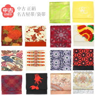 【中古】仕立て上がり 帯 袋帯 名古屋帯 中古 リサイクル リメイク 八寸名古屋帯 九寸名古屋 正絹 リユー…