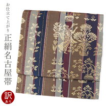 楽天市場】新品 名古屋帯 セールの通販