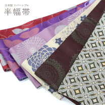 楽天市場】和柄（種類（帯）半幅帯）（帯｜和服）：レディース 