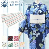 楽天市場】半幅帯 オレンジ 正絹の通販
