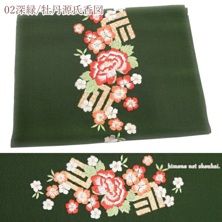 楽天市場】振袖用 帯揚げ(正絹 丹後ちりめん 花刺繍 15238)日本製 単品 