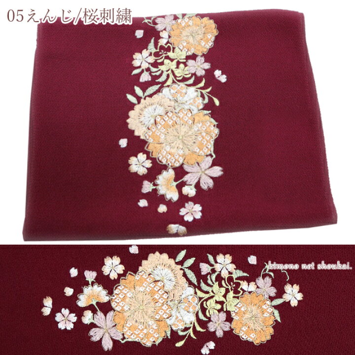 楽天市場】振袖用 帯揚げ(正絹 丹後ちりめん 花刺繍 15238)日本製 単品 