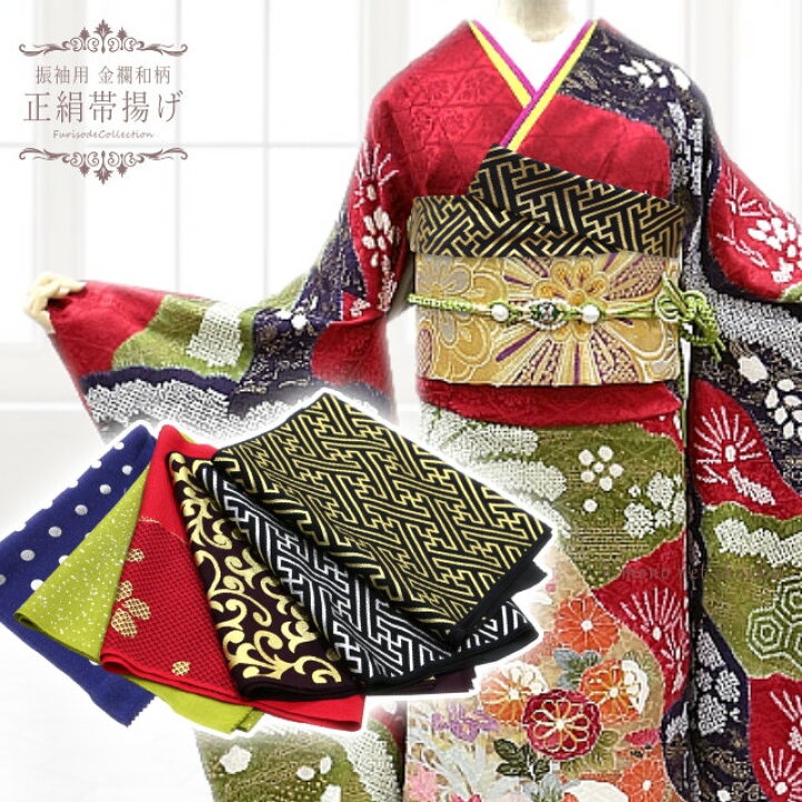 楽天市場】【メール便送料無料】帯揚げ 単品【正絹 ラメ キラキラ 