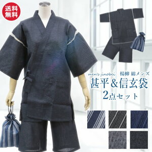 甚平の通販 価格比較 価格 Com