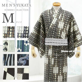 【送料無料】男物 浴衣【Mサイズ メンズ浴衣 単品 選べる 15151】 男性用 紳士用 メンズ ゆかた【沖縄配送不可】