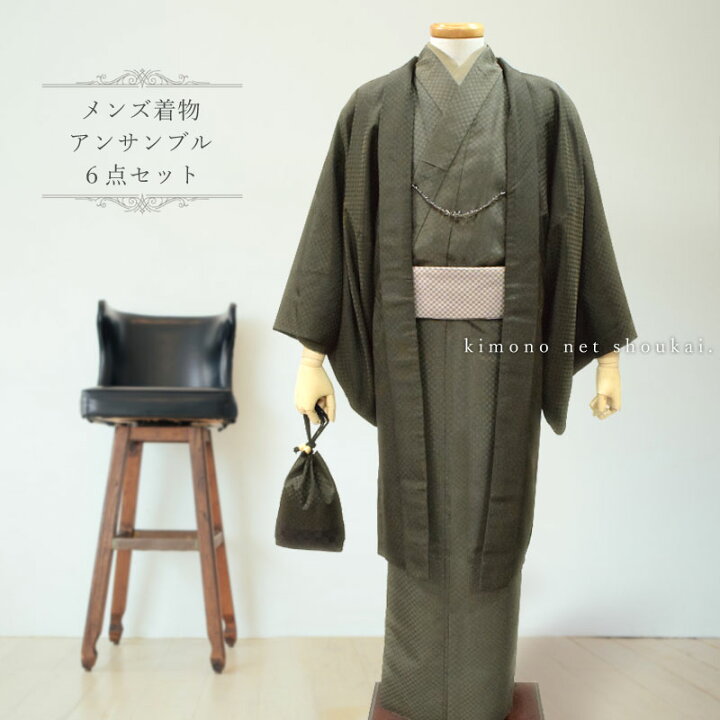 楽天市場】【取り寄せ商品】男性 きもの H・L アッシュ・エル【メンズ 