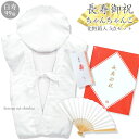 【送料無料】白寿 99歳 百寿100歳 白色 ちゃんちゃんこ セット 無地 5点セット 中綿入り 長寿お祝い 化粧箱入り 敬老の日 ギフト プレゼント ちゃんちゃんこ 頭巾 末広 栞 化粧箱【沖縄配送不可】