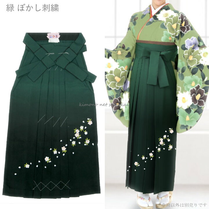 楽天市場】【送料無料】洗える 女性用 袴（桜 刺繍入り ぼかし女袴 