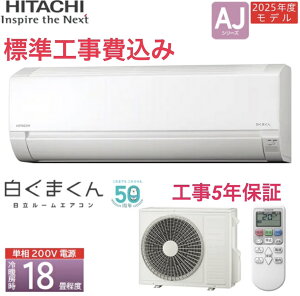 HITACHI �G�A�R�� �����܂��� AJ RAS-AJ5625D(W)