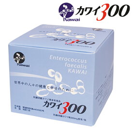 Kawai カワイ300 乳酸球菌カワイ株　300mg含有/包　100包入り　乳酸菌 河合康雄 河合乳酸球菌研究所 Kawai300　カワイ　乳酸球菌 送料無料 正規代理店