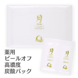 月　TSUKI　薬用ピールオフ高濃度炭酸パック（医薬部外品）[ A剤：ジェル：20g／4包]、[ B剤：リキッド：10g／4包]、[専用カップ、専用スパチュラ]　送料無料　ライトハウス株式会社　正規代理店