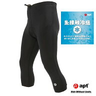 ＼まもなく終了!スーパーSALE／apt'（エーピーティー）7分丈サイクルパンツ サイクルウェア レーサーパン…