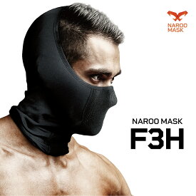NAROO MASK（ナルーマスク） F3H 防塵 花粉症対応 ハーフバラクラバ バイク ヘルメットインナー
