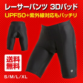 【マラソン店内全品500円クーポン+P2倍】apt' サイクルパンツ メンズ レーサーパンツ レーパン 3Dゲルパッド付 ひざ上丈 サイクルウェア サイクリングパンツ 自転車 ロードバイク サイクリング 春夏用 夏用 膝上丈