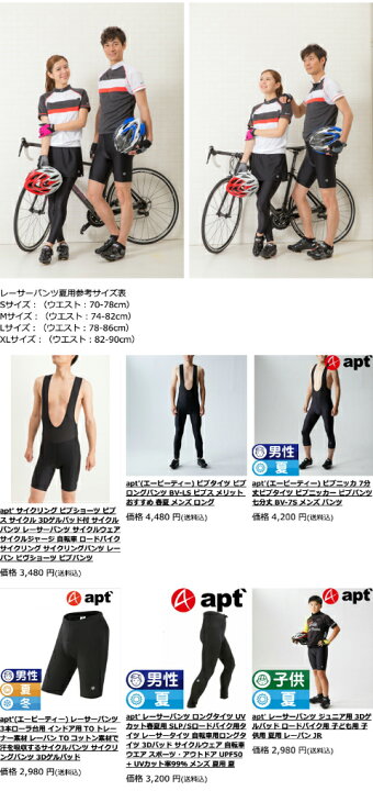 楽天市場】apt