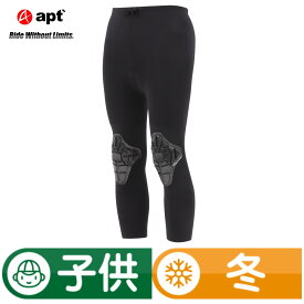 apt' こども用サイクルパンツ 冬用 スパッツ フリース素材 パンツ キッズ スボン ランバイク キックバイク バランスバイク STG-W プロテクター付き 膝パッド 肘パッド アームパッド レッグパッド おしりパッド 裏起毛 ロングパンツ ランパン ランニングバイクウェア