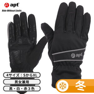 【マラソン店内全品500円クーポン+P2倍】apt' サイクルグローブ 真冬 用 摂氏0度以下 防風防寒ウインドブレーク素材グローブ スマホ対応 滑り止め付き 汗拭き機能 フリース裏地 男女兼用 S-XL