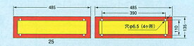小糸製作所（コイト・KOITO）製 大型反射器/反射板　D8（旧LR8）