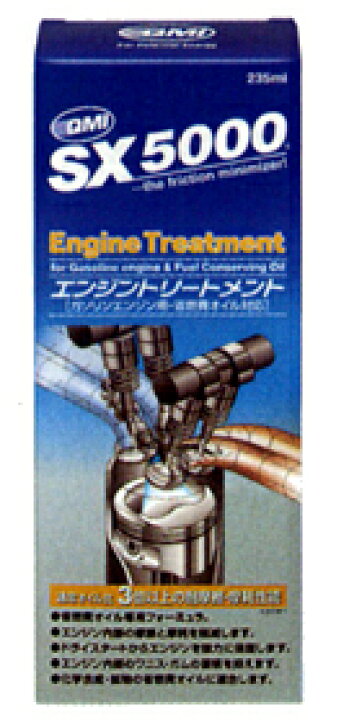 楽天市場】トヨタ・タクティー・エンジンオイル添加剤・QMI製 SX5000 