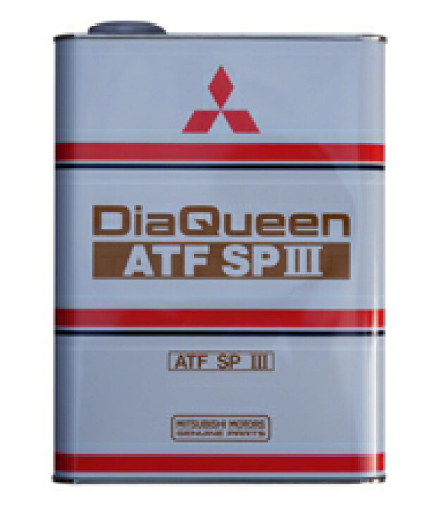 楽天市場】【1缶在庫あり】三菱純正ATFフルード SP3 DiaQueen(4L)4024610A : ジャパンオートパーツ 楽天市場】【1缶在庫あり】三菱純正ATFフルード SP3 DiaQueen(4L)4024610A : ジャパンオートパーツ