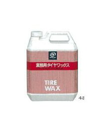 トヨタ・タクティ・ドライブジョイ・業務用シリコン配合 タイヤワックス（4L）V9350-0315