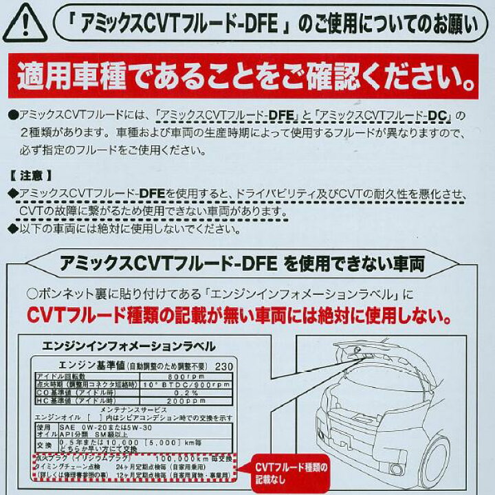 楽天市場】ダイハツ純正 AMMiX アミックス CVTフルードDFE（4L 