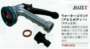 ^NeBE}ebNX A~{fB EH[^[R}h TMM-902