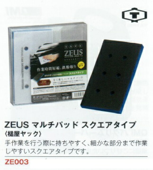 楽天市場】タクティ・槌屋ヤック ZEUSU ゼウスマルチパッド スクエア 