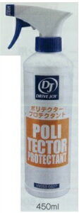�g���^�E�^�N�e�B�E�h���C�u�W���C�E�|���e�N�^�[�v���e�N�^���g �K���t�i450ml�j V9350-0507