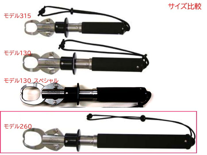 楽天市場】ボガグリップ BOGAGRIP フィッシュグリップ モデル260 最大 