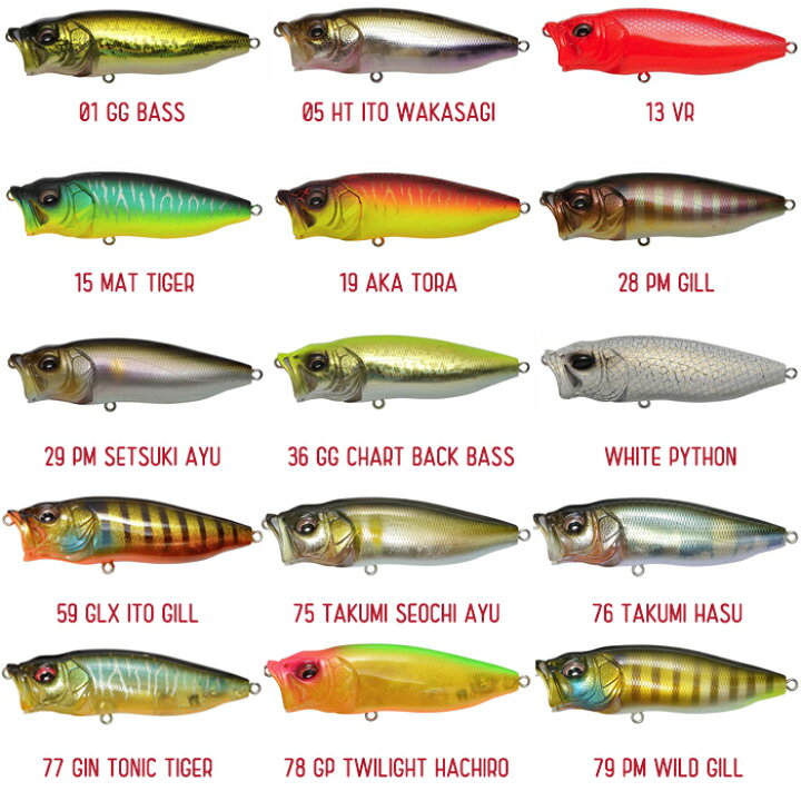 楽天市場 メガバス Megabass ポップマックス Pop Max Japan Bass Tackle