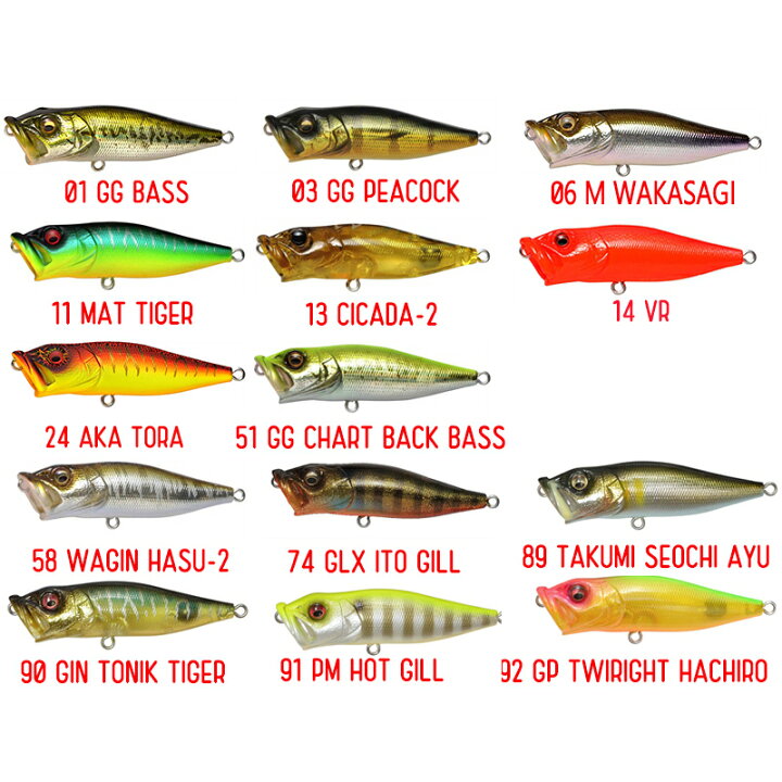 メガバスポップマックス 