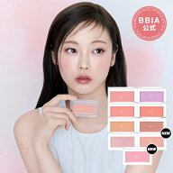 【新色追加】【水彩画エディション発売】【BBIA公式】レディトゥーウェアダウニーチーク クリームチーク …