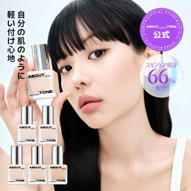 【ABOUT TONE公式】アバウトトーン スキンレイヤーカバーフィットファンデーション ベース 密着 シルキー ファンデ セミマット なめらか メイク仕上がり キメ肌 韓国メイク 韓国コスメ