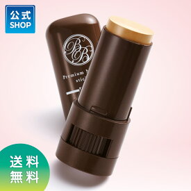 公式【送料無料】プレミアム ミネラルスティックBB｜スティック BB くりだし SPF50+ PA++++ カバー力 ナチュラルベージュ 毛穴 シミ 美容保湿成分 時短 コンシーラー 無香料 パラベン不使用 紫外線吸収剤不使用 アルコール不使用 日本製