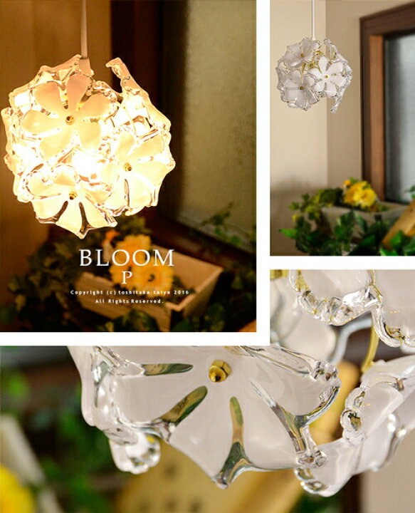 楽天市場】ペンダントライト 1灯 BLOOM P：ブルーム LED対応 花柄 