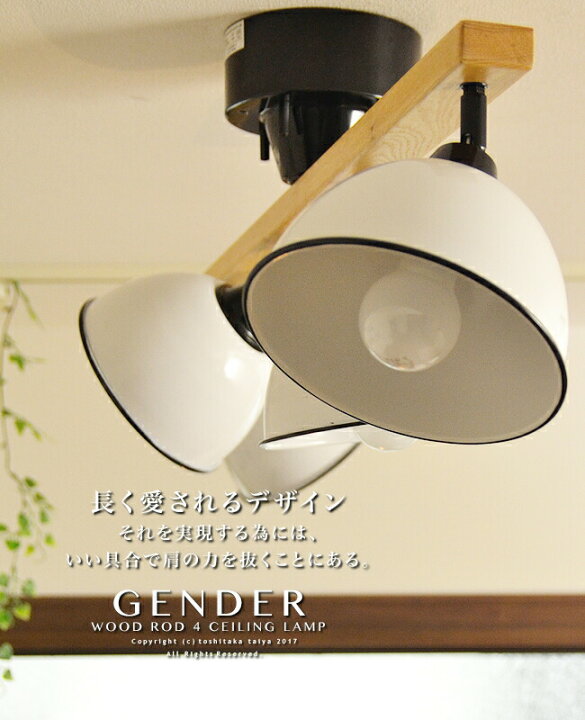 楽天市場】[GENDER WOOD ROD 4 CEILING LAMP] スポットライト  