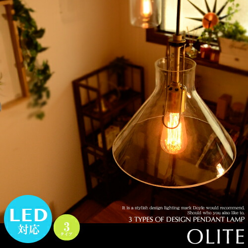 楽天市場】[Olite オリテ] ペンダントライト 1灯 LED対応 ガラス 