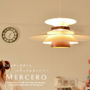 北欧ペンダントライト【MERCERO：メルチェロ】ダイニング用 LED電球対応 エコ電球対応 ナチュラル カントリー モダン PH5 ルイ・・・